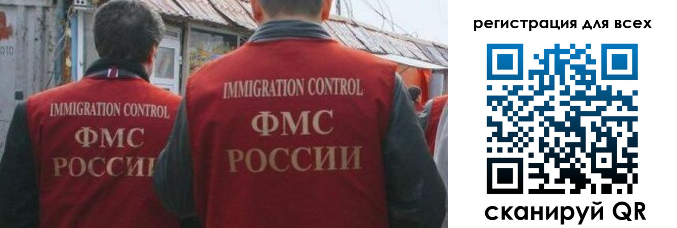 прописка иностранных граждан в Липецке