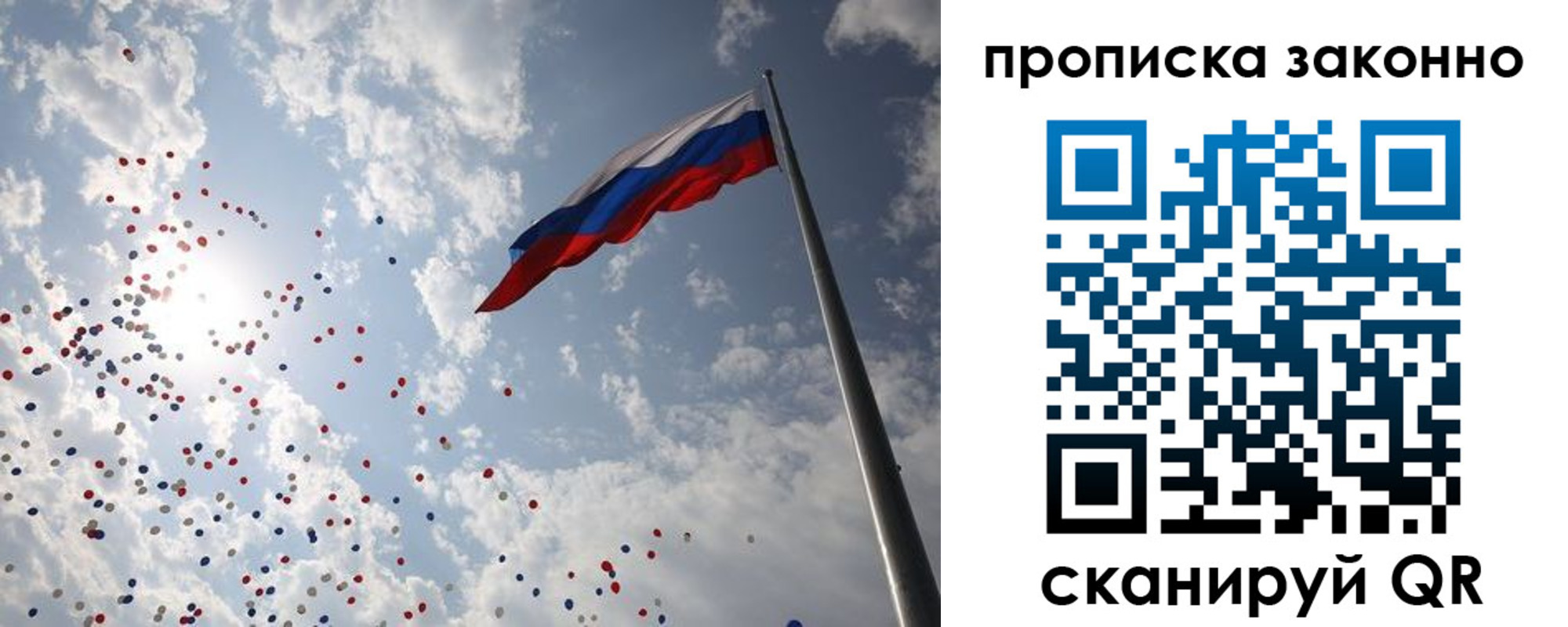 временная регистрация для школы в Липецке